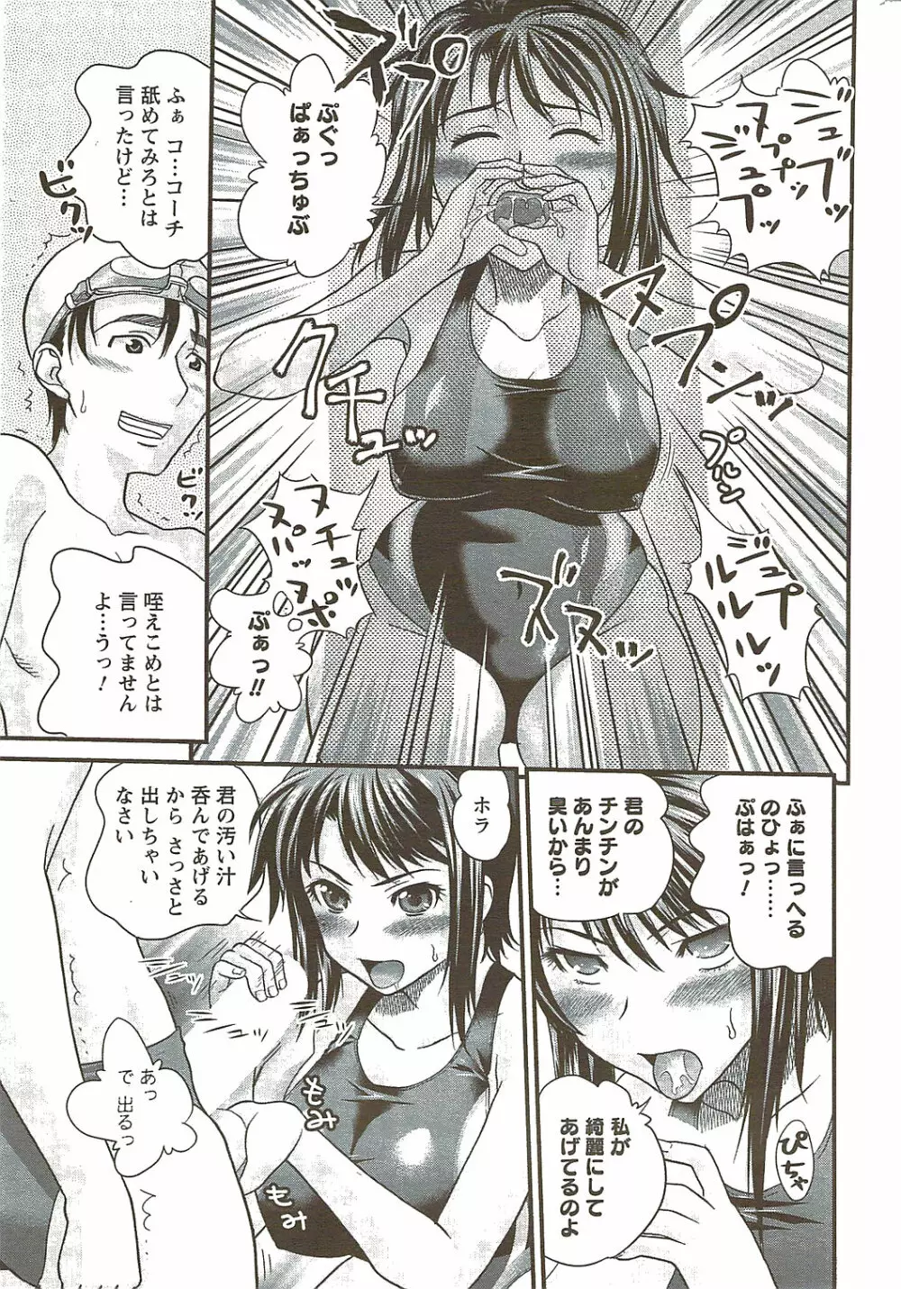 メンズヤングスペシャルIKAZUCHI雷 Vol.11 2009年9月号増刊 Page.225