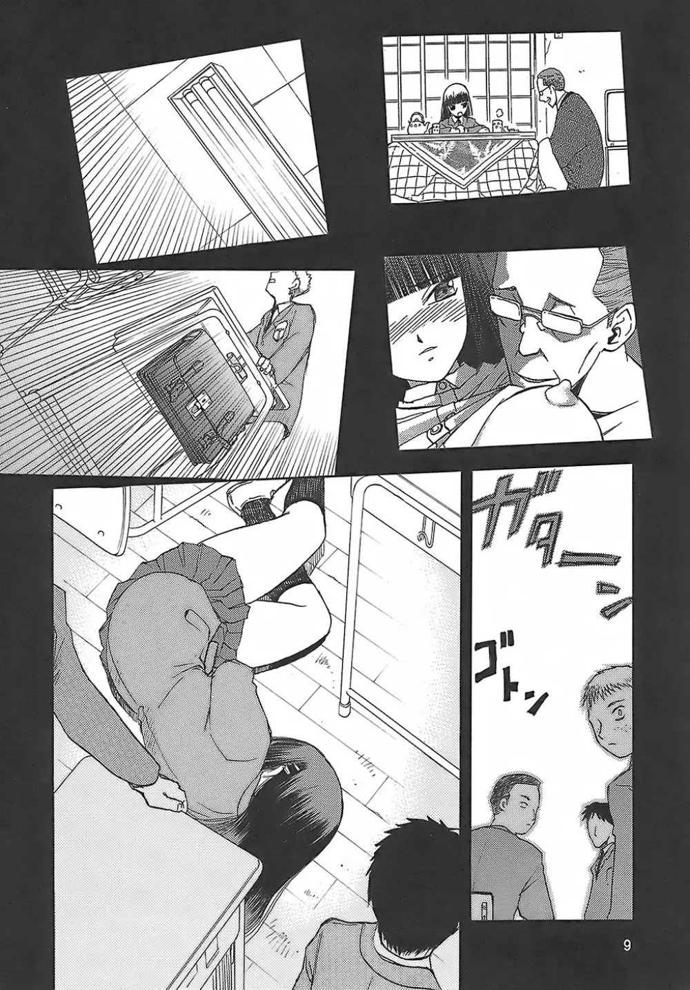 blue snow blue - scene.8 Page.8