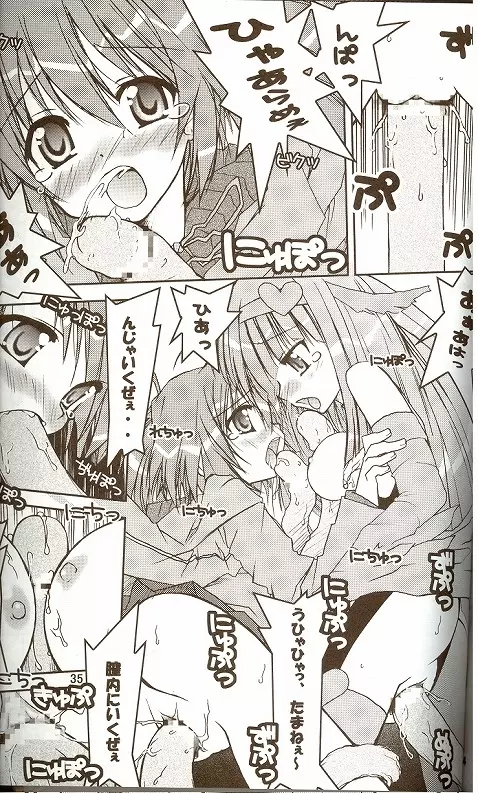 萌えるもんすたぁず Page.10