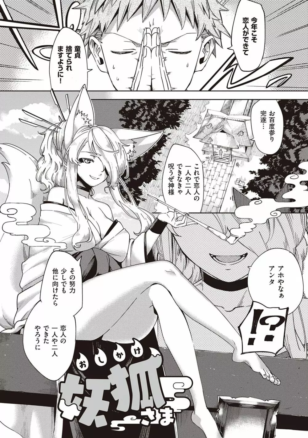 やみつきフェロモン Page.217
