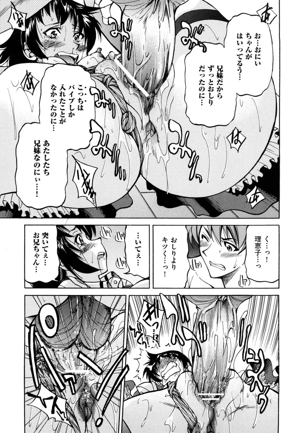 縄士 Page.35