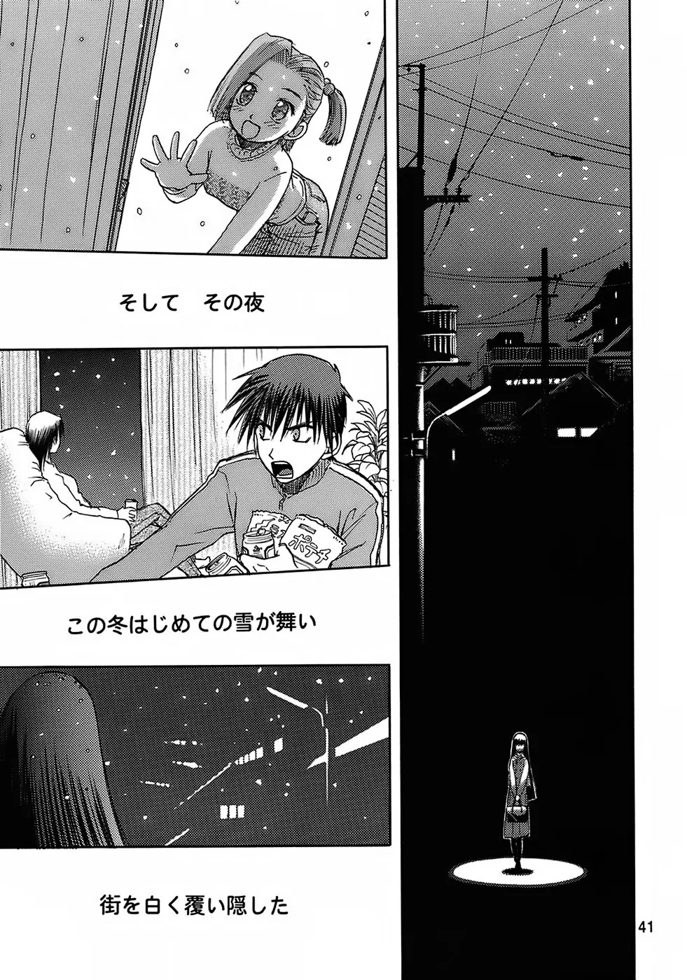 blue snow blue - scene.7 Page.40