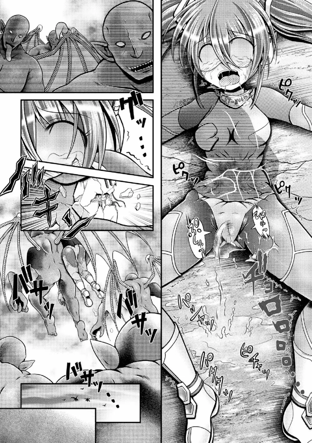 TITAN HUNTER ステラ ~生意気人造少女をサンドバッグに~ Page.11