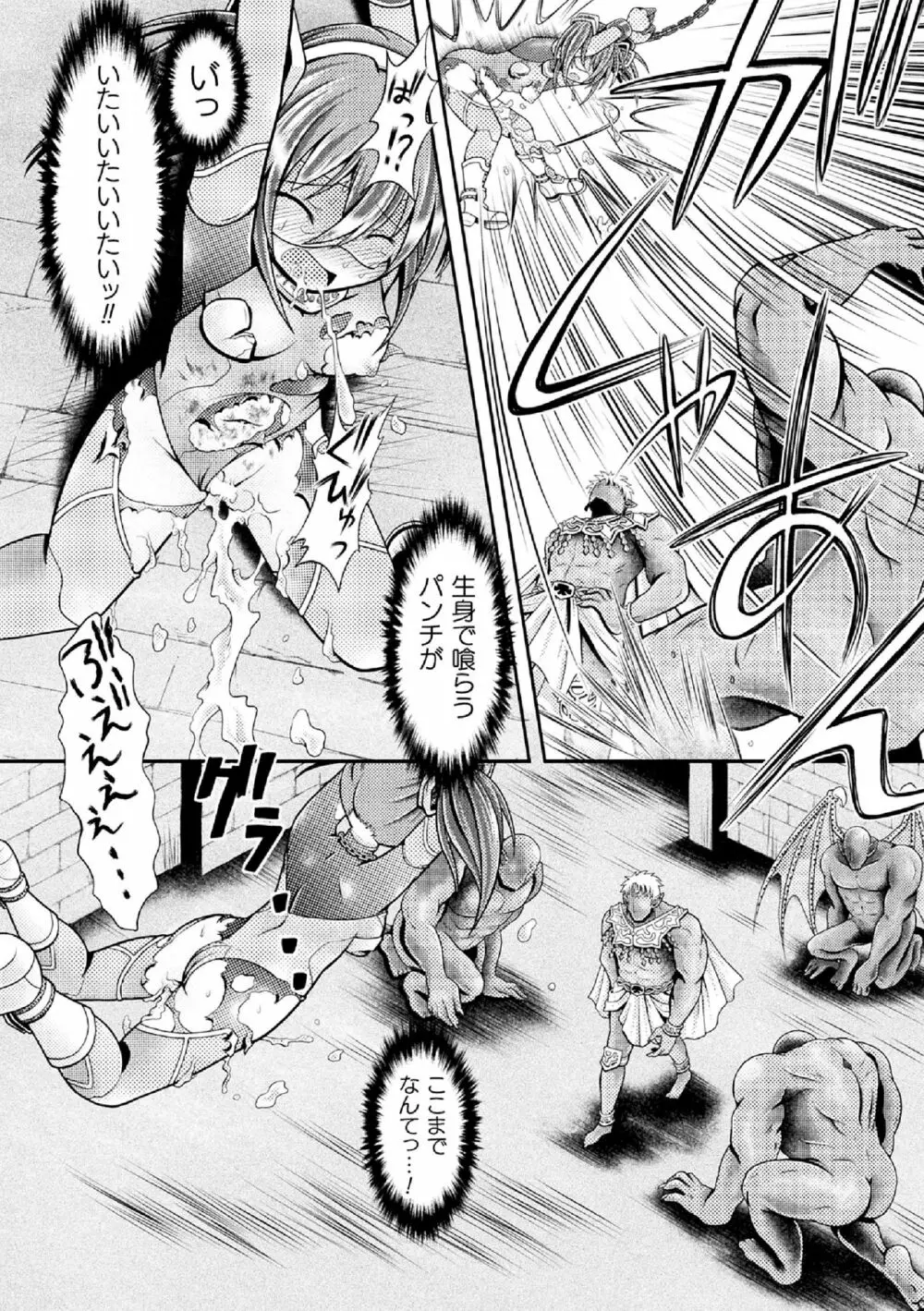 TITAN HUNTER ステラ ~生意気人造少女をサンドバッグに~ Page.14