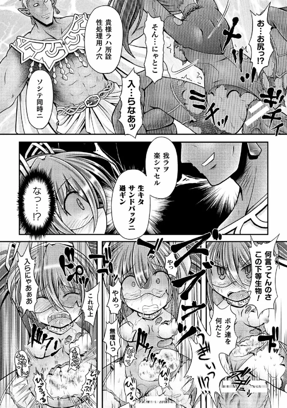 TITAN HUNTER ステラ ~生意気人造少女をサンドバッグに~ Page.16