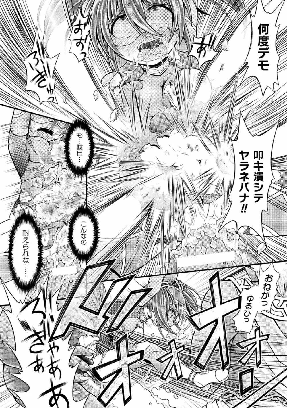 TITAN HUNTER ステラ ~生意気人造少女をサンドバッグに~ Page.20