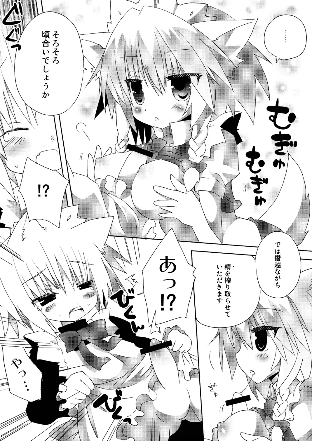 いぬヴァしりさんをおおいにぎゅっとする本 Page.20