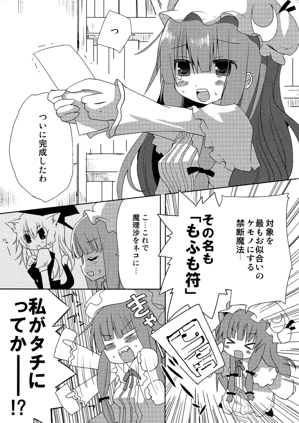 いぬヴァしりさんをおおいにぎゅっとする本 Page.4