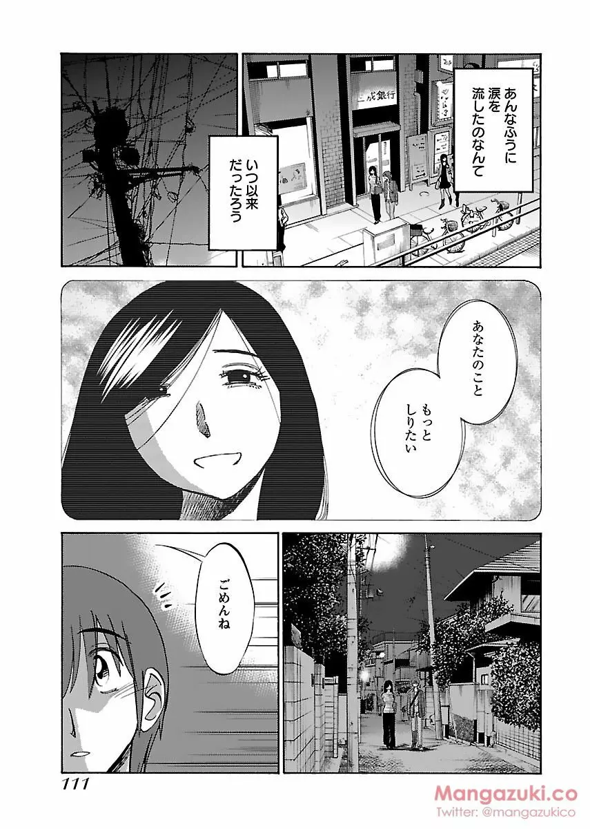 Secret Sweet Home Vol 1 Page.122