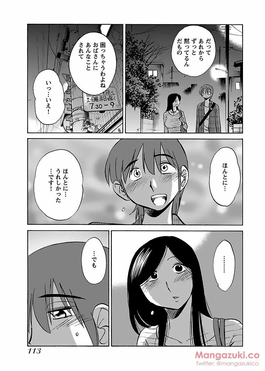 Secret Sweet Home Vol 1 Page.124