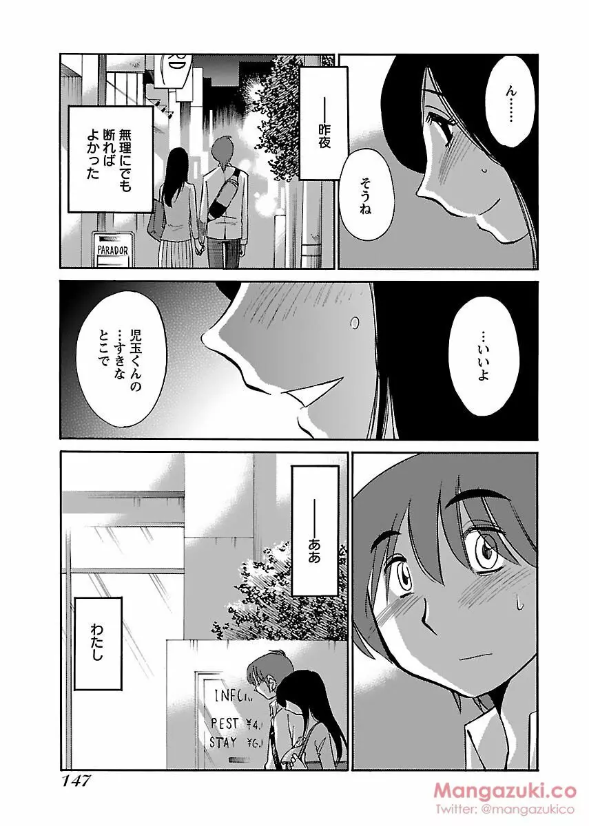 Secret Sweet Home Vol 1 Page.158