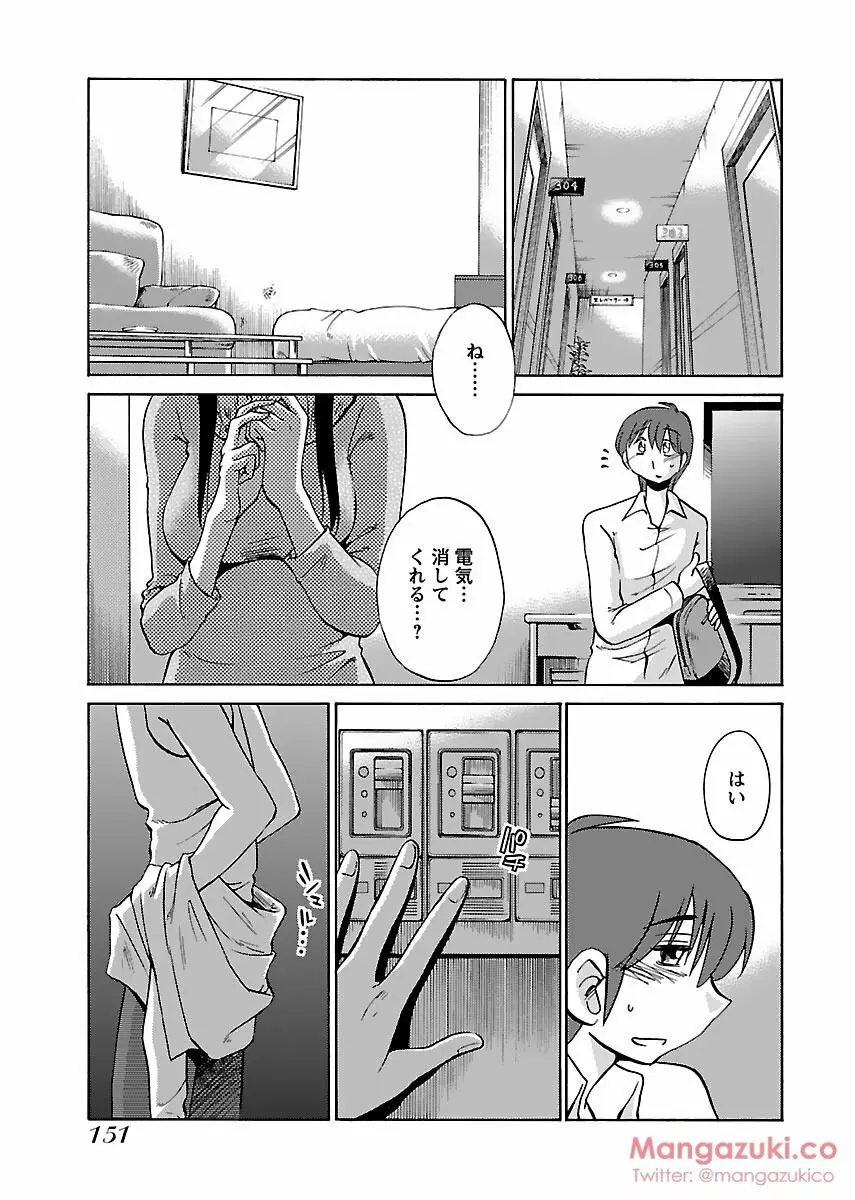 Secret Sweet Home Vol 1 Page.162