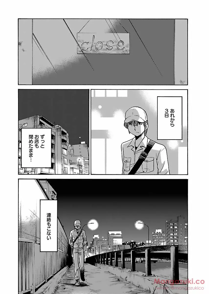 Secret Sweet Home Vol 1 Page.191