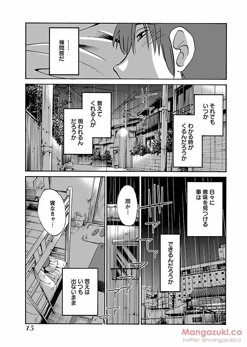 Secret Sweet Home Vol 1 Page.26