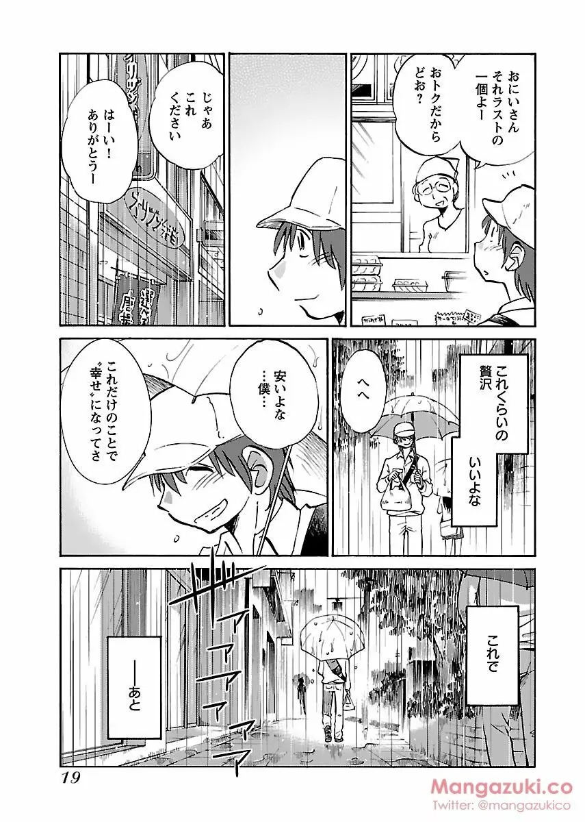 Secret Sweet Home Vol 1 Page.30