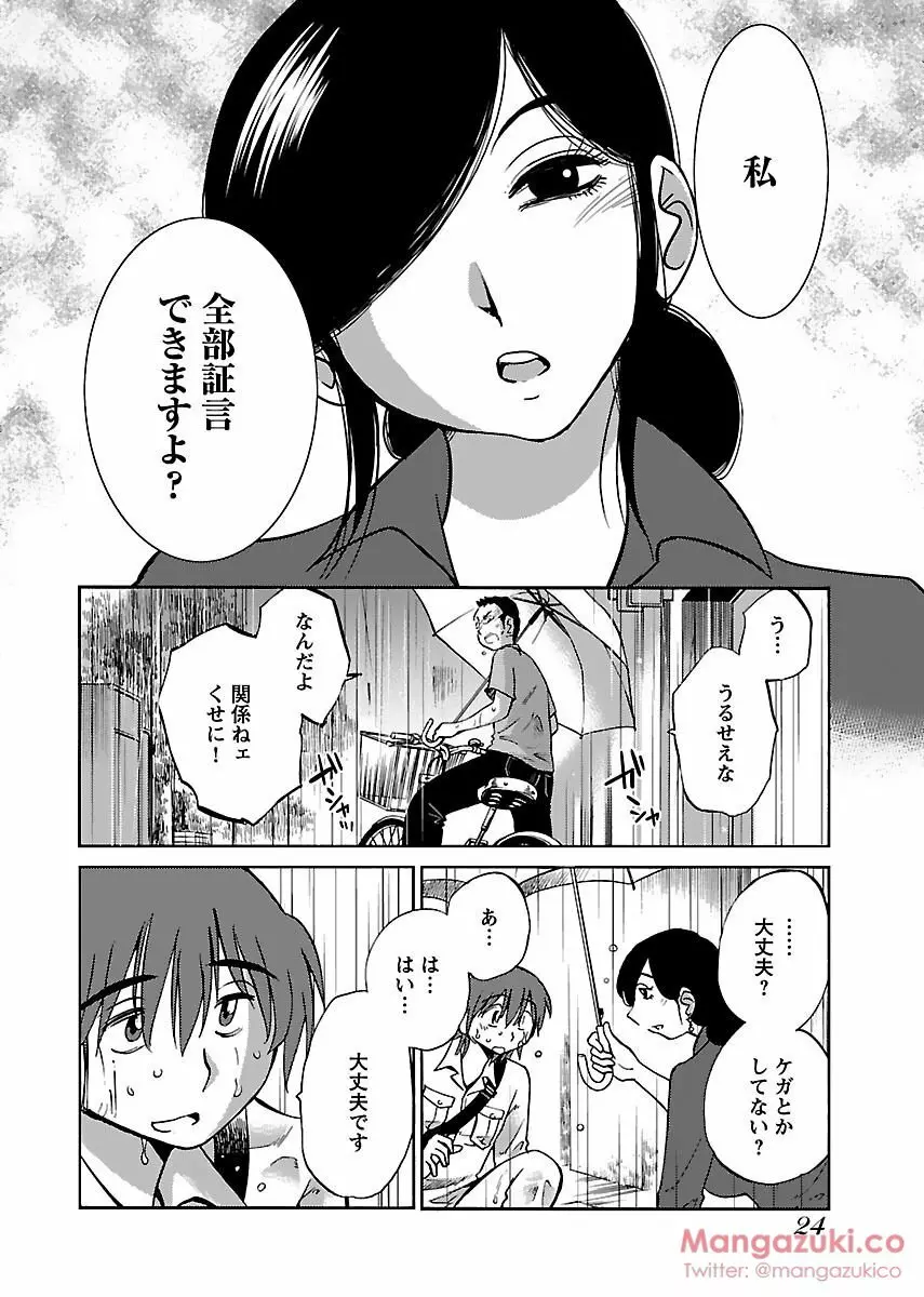 Secret Sweet Home Vol 1 Page.35