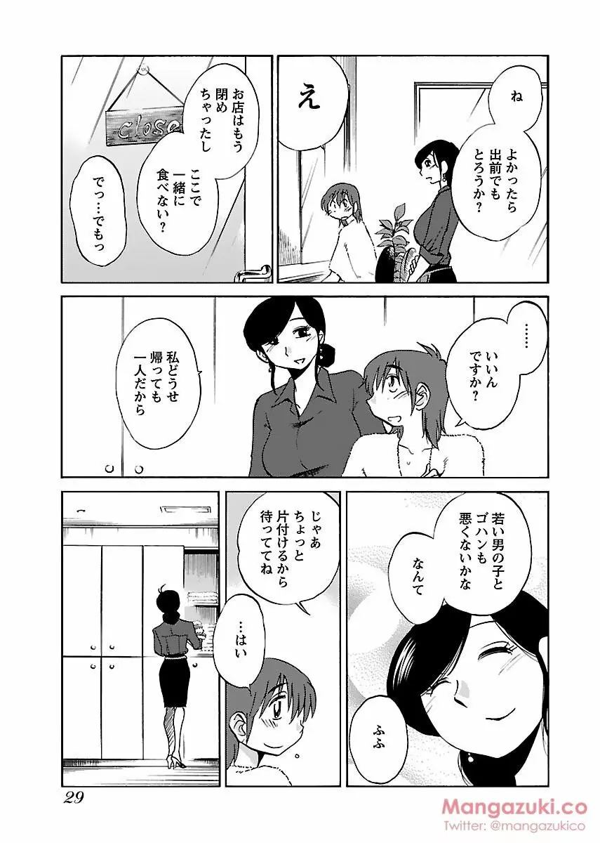 Secret Sweet Home Vol 1 Page.40