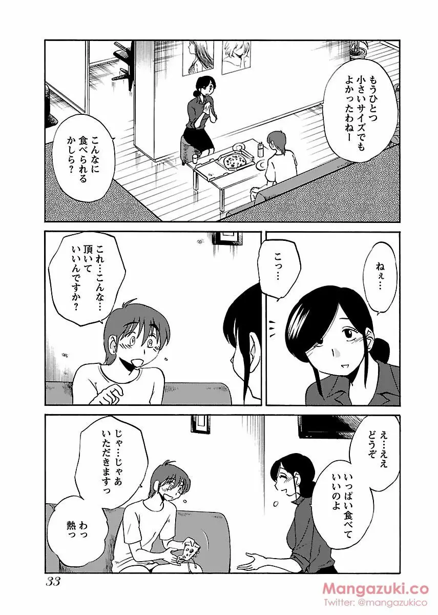 Secret Sweet Home Vol 1 Page.44