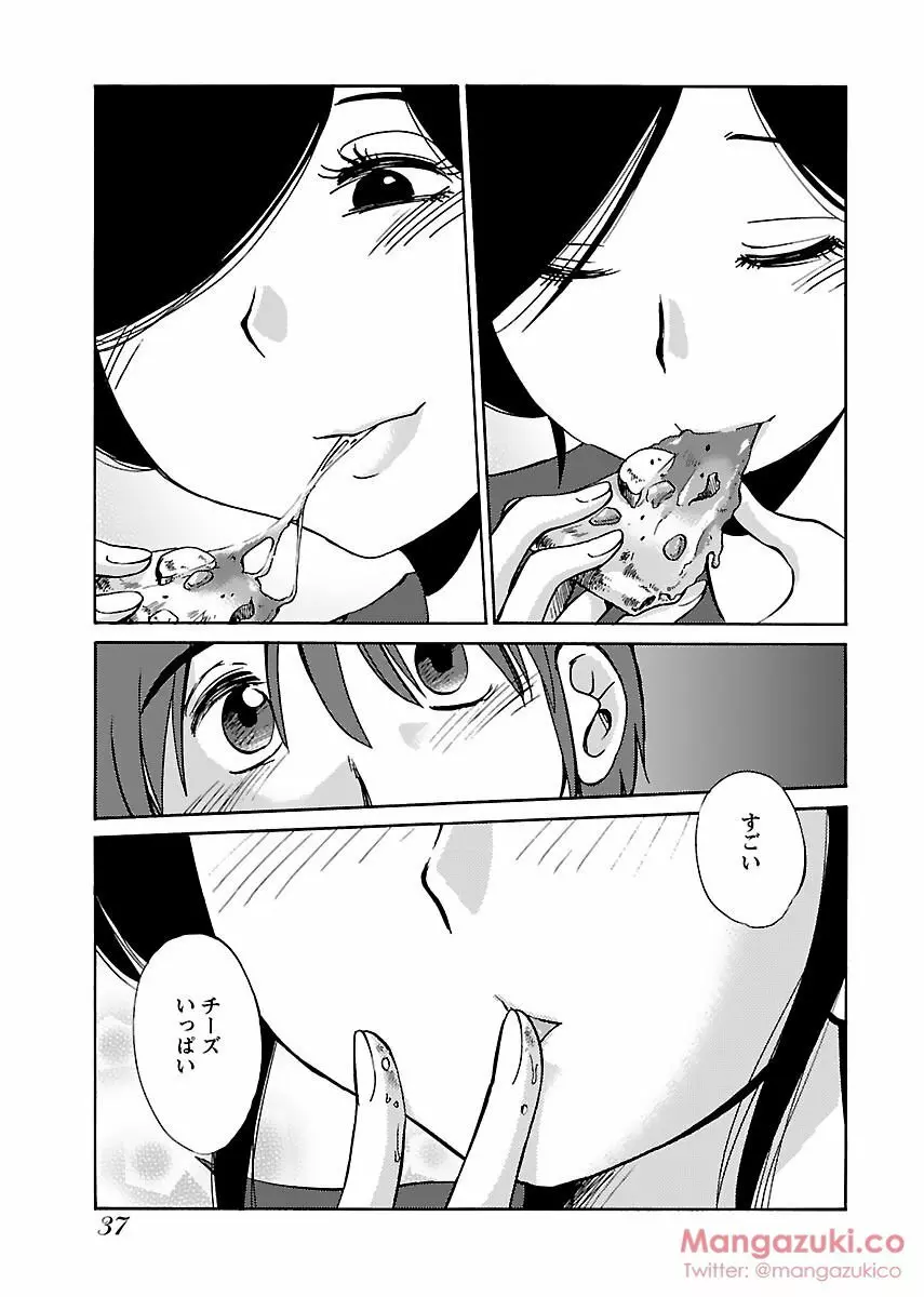 Secret Sweet Home Vol 1 Page.48