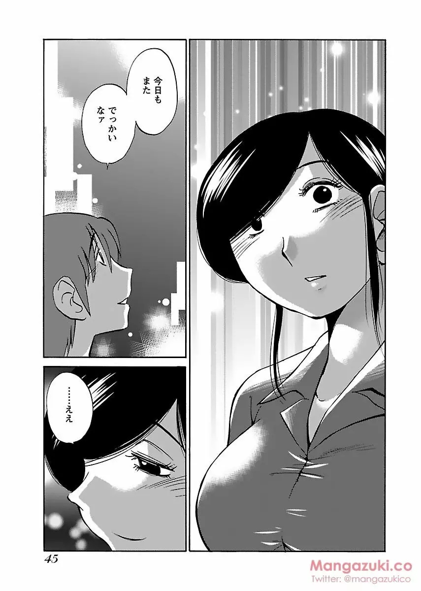 Secret Sweet Home Vol 1 Page.56