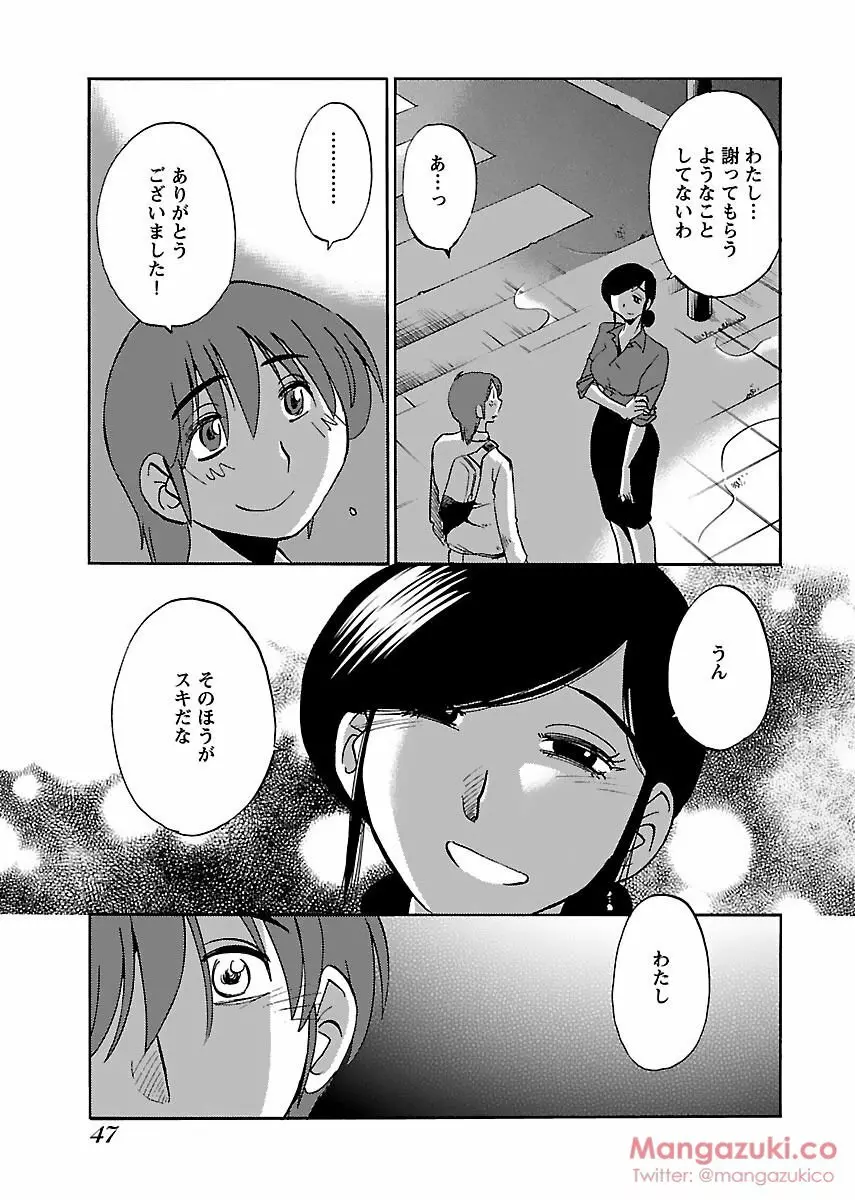 Secret Sweet Home Vol 1 Page.58