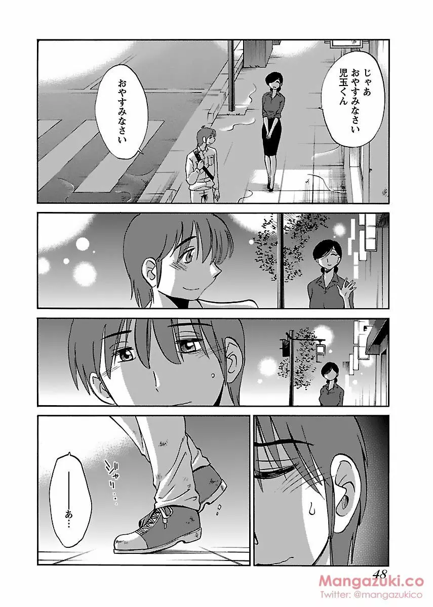 Secret Sweet Home Vol 1 Page.59