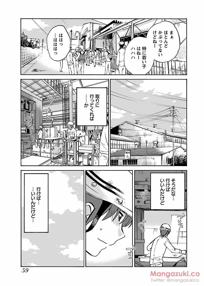 Secret Sweet Home Vol 1 Page.70