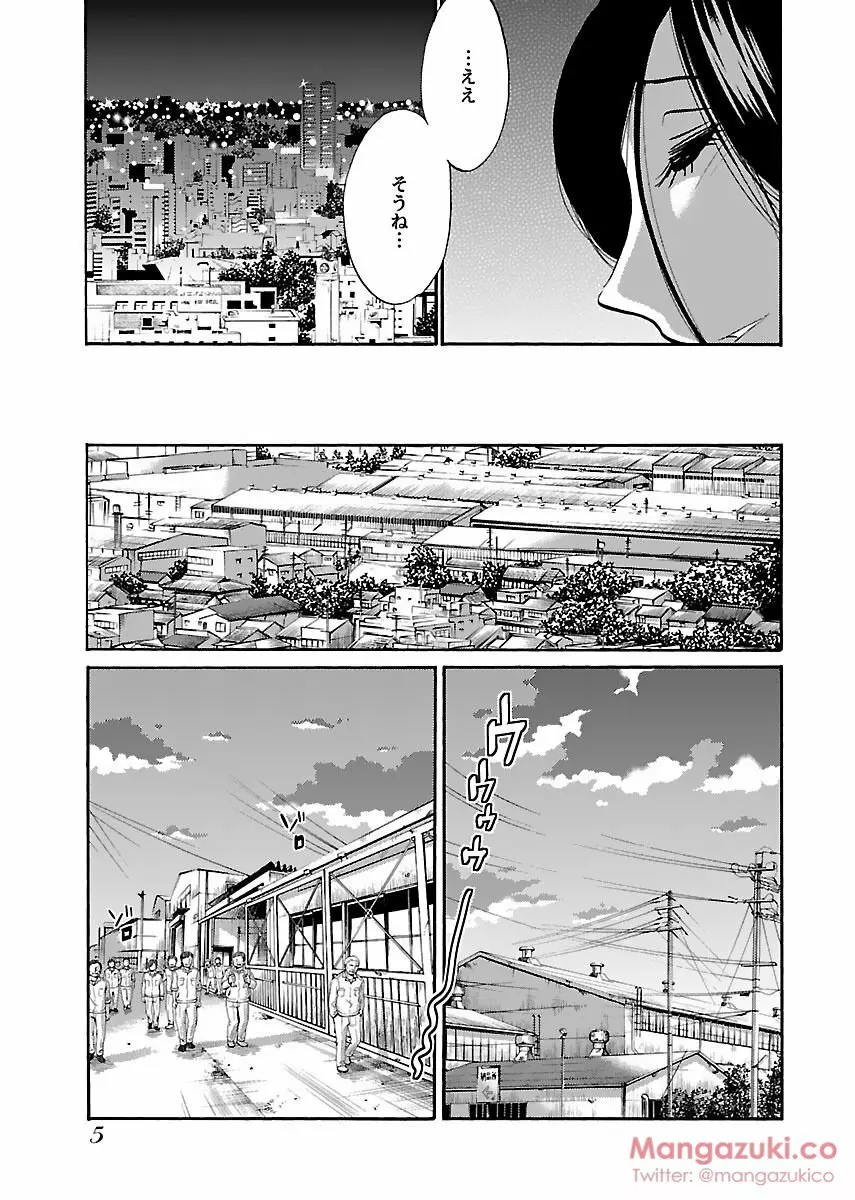 Secret Sweet Home Vol 1 Page.8