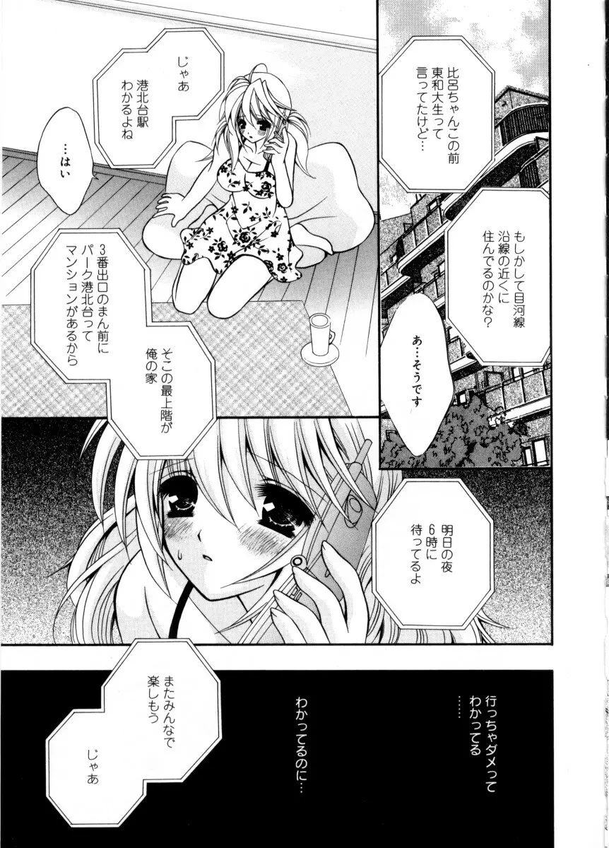 未熟な果実 Page.119