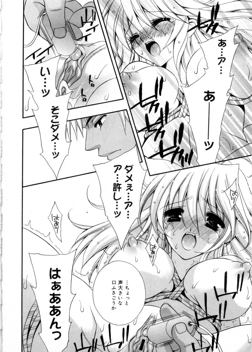 未熟な果実 Page.174