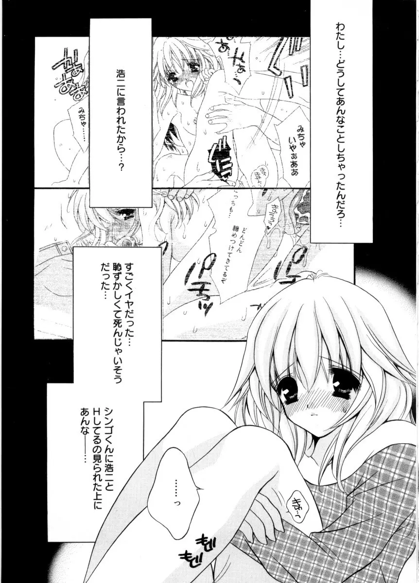 未熟な果実 Page.33