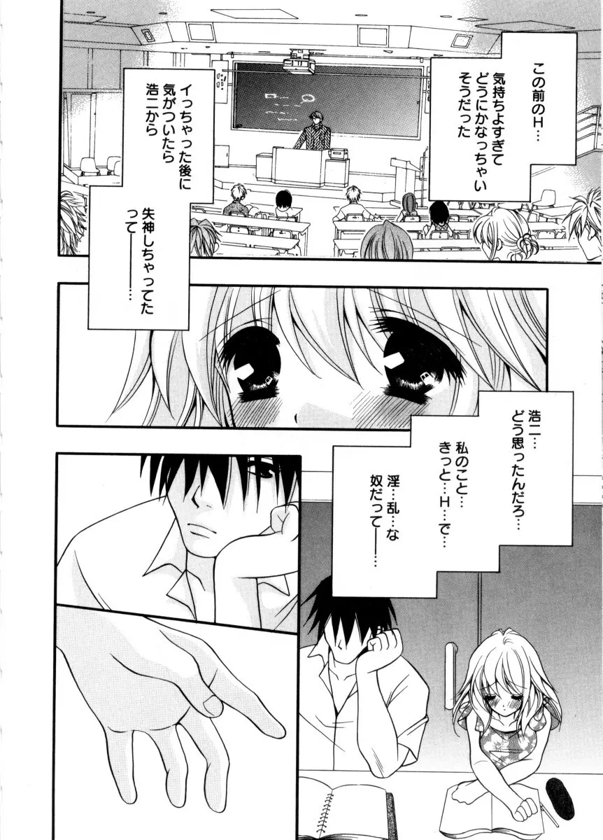 未熟な果実 Page.58