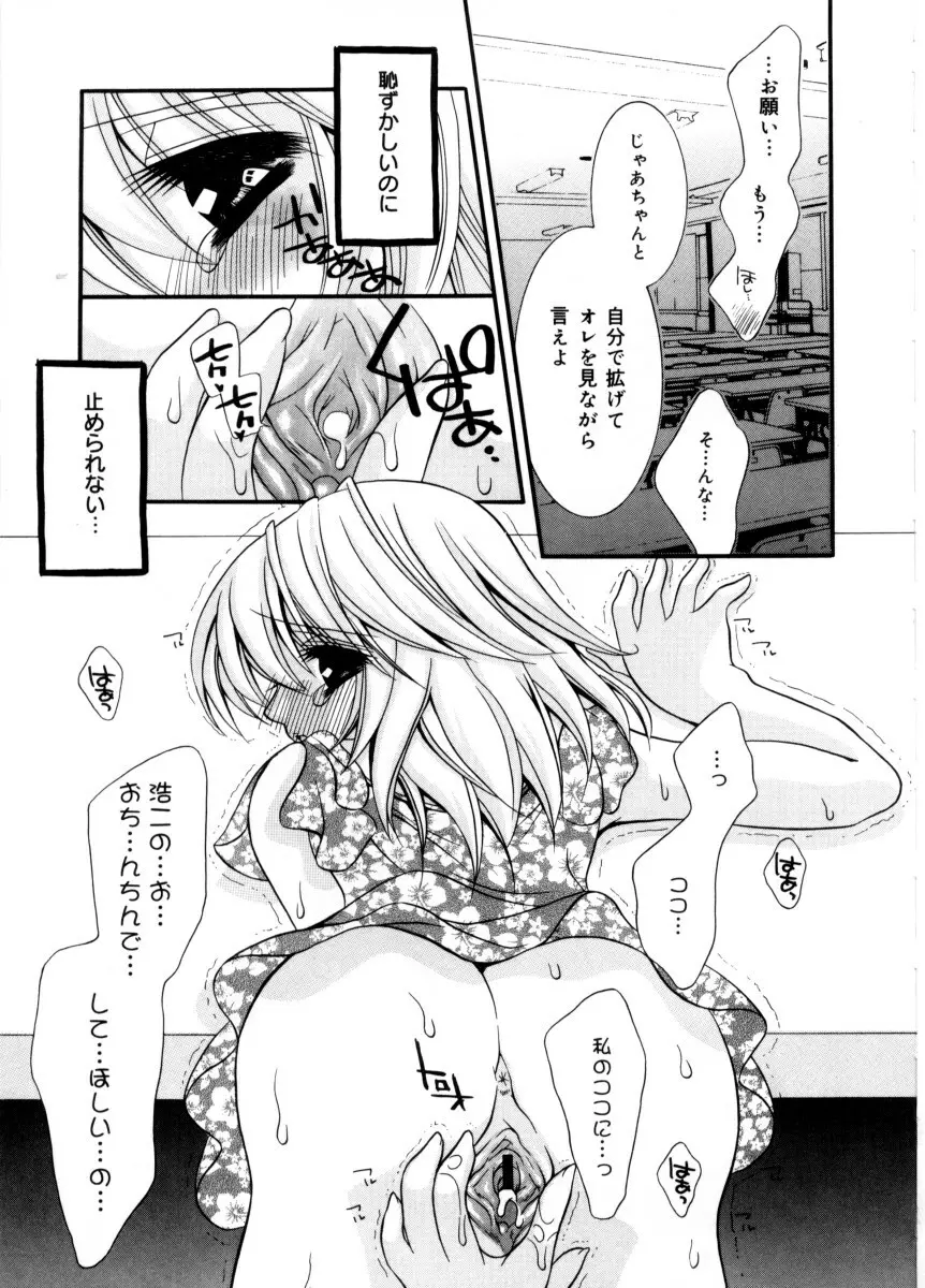 未熟な果実 Page.69