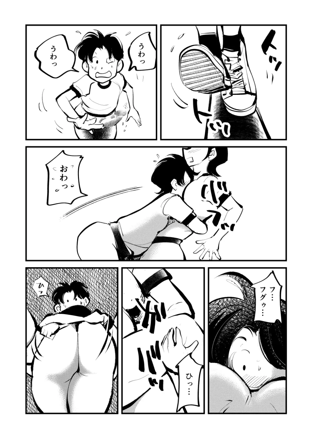 ドS運動会2 Page.6