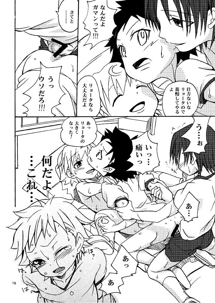 これからの5の2 Page.18