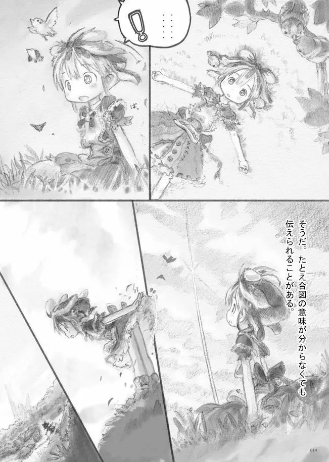 スターストリングスより Page.15