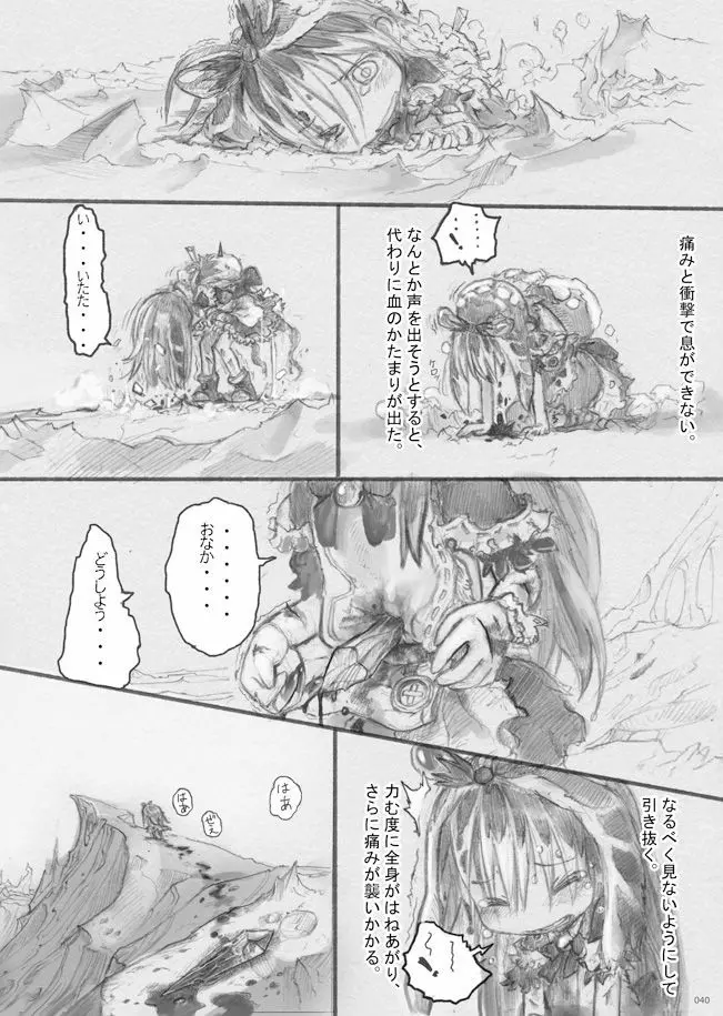 スターストリングスより Page.39