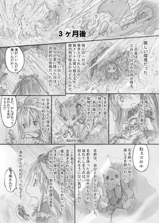 スターストリングスより Page.44