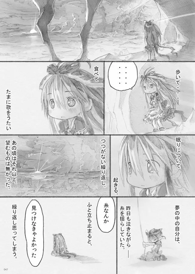 スターストリングスより Page.46