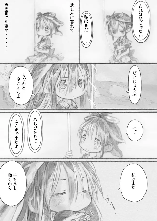 スターストリングスより Page.52