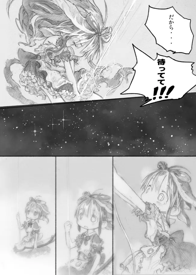 スターストリングスより Page.53