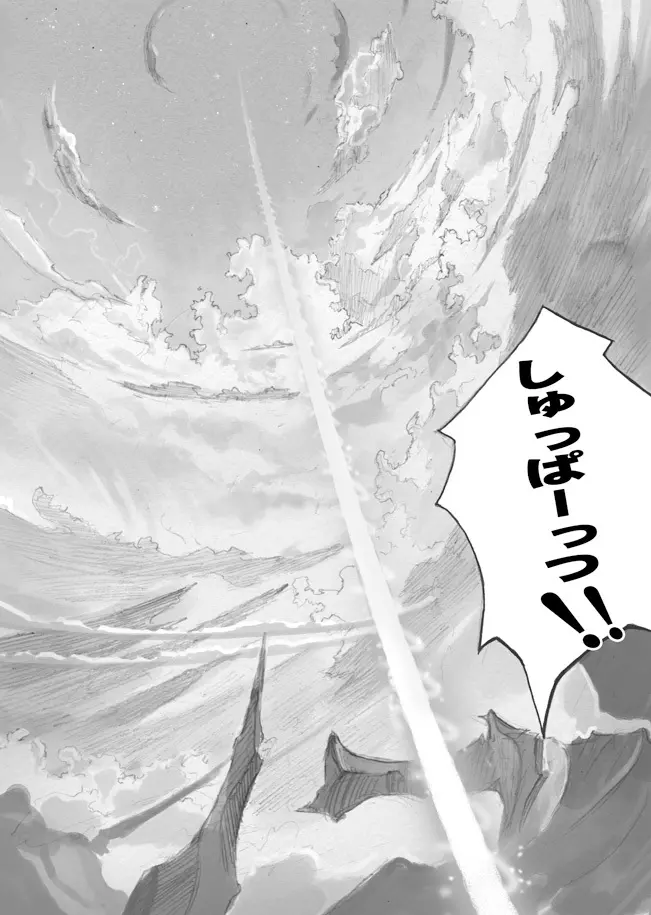 スターストリングスより Page.56