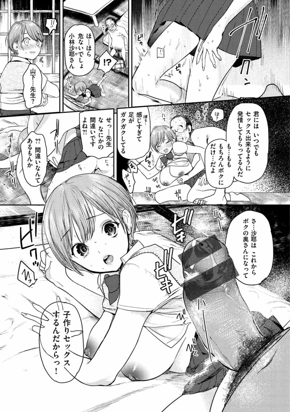 おねがい☆ラプちゃん Page.13