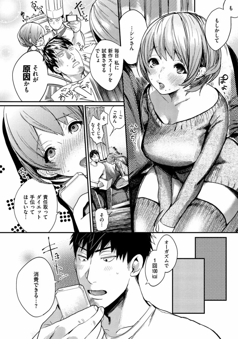 おねがい☆ラプちゃん Page.130