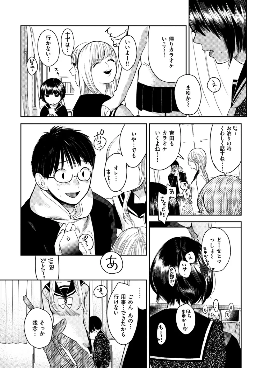 おねがい☆ラプちゃん Page.166