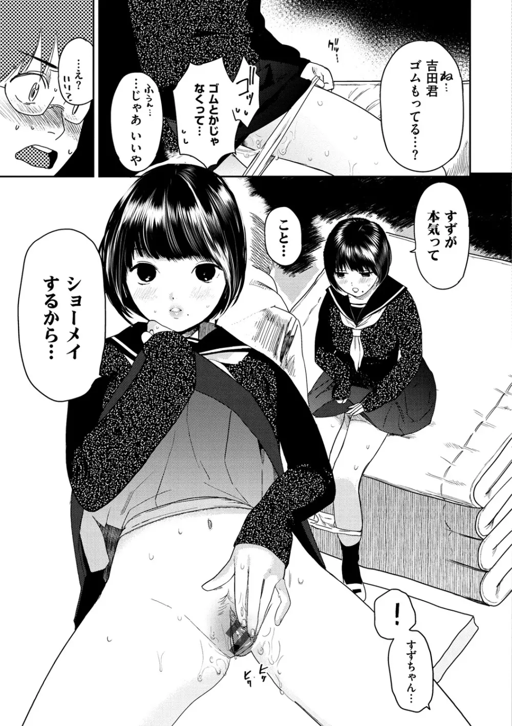 おねがい☆ラプちゃん Page.173
