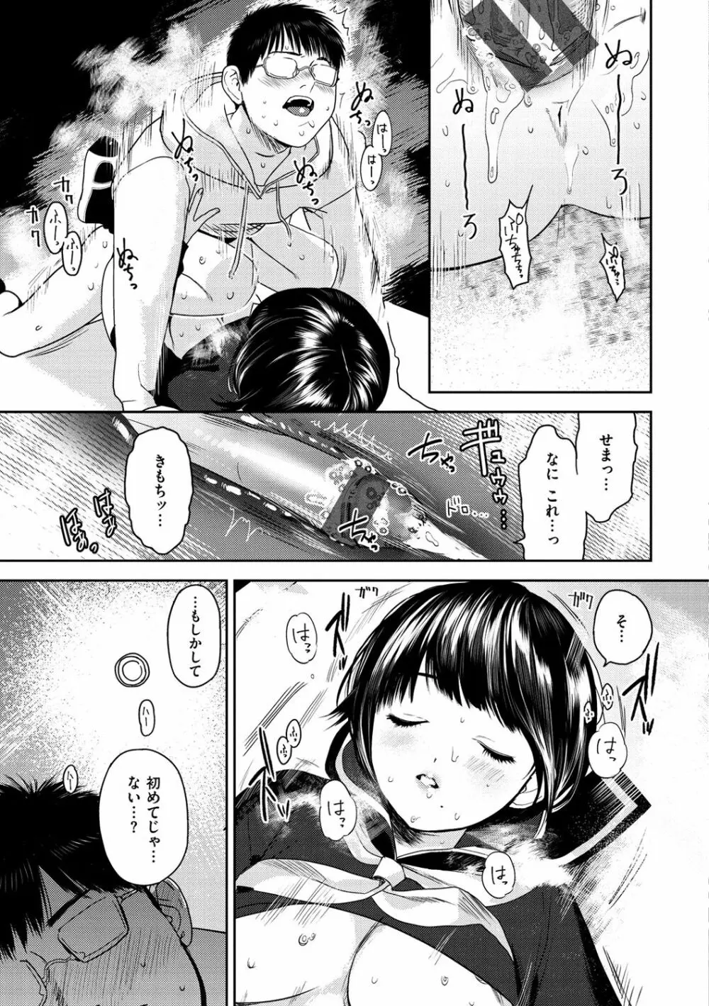 おねがい☆ラプちゃん Page.175