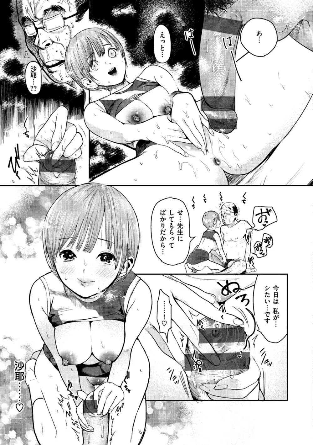 おねがい☆ラプちゃん Page.27