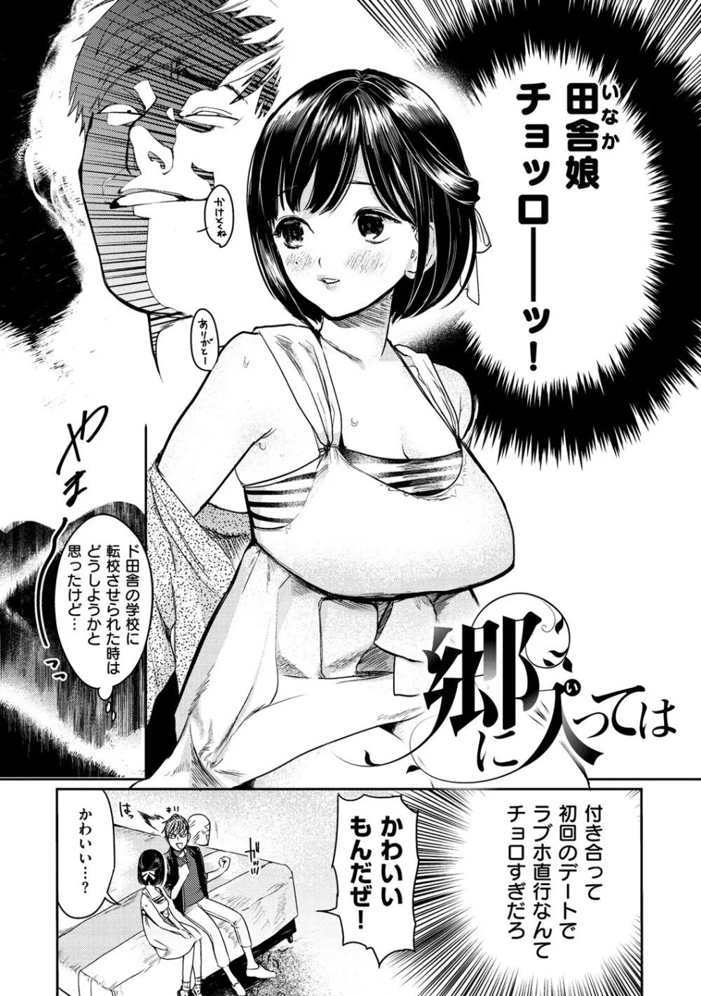 おねがい☆ラプちゃん Page.58