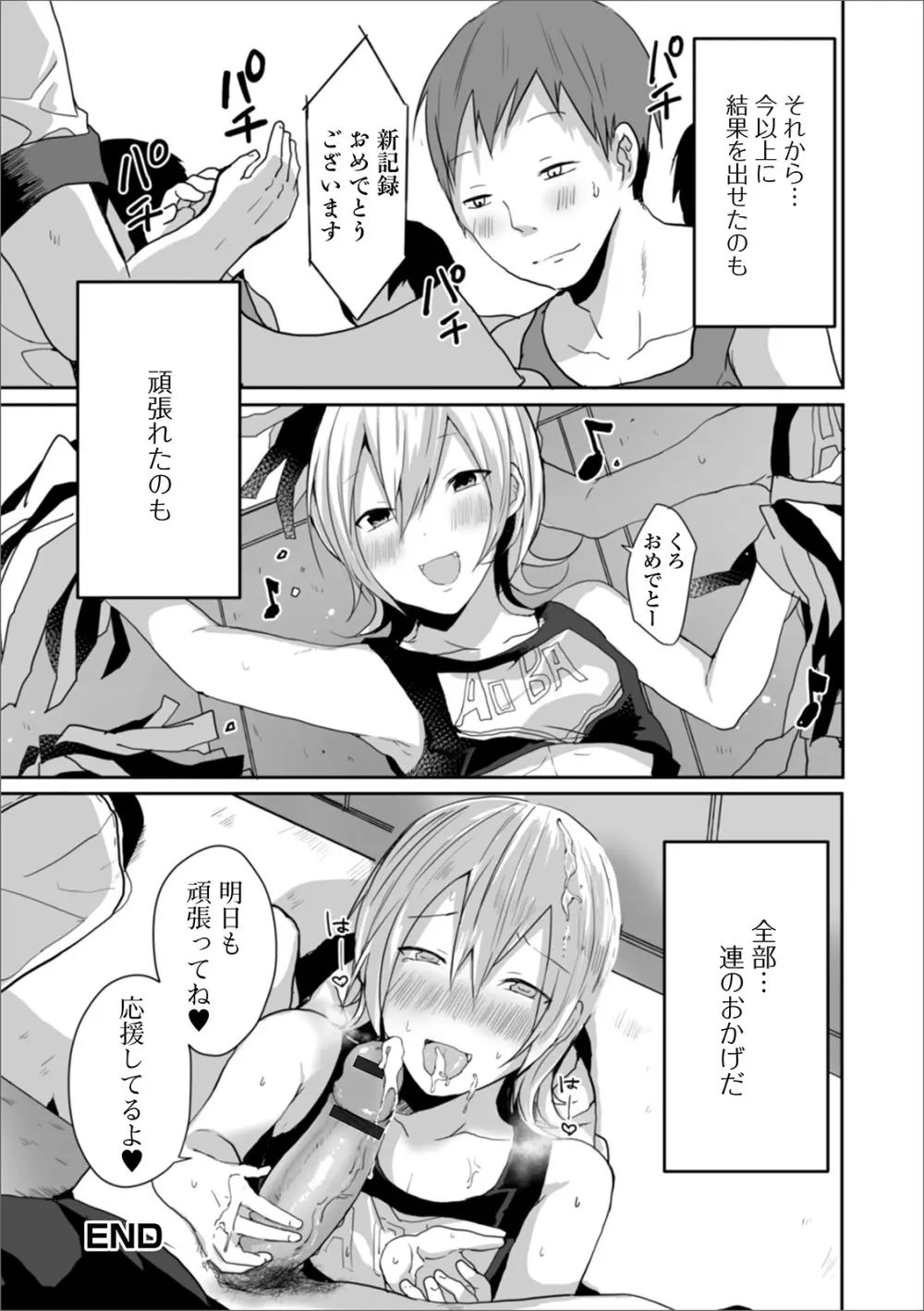 月刊Web男の娘・れくしょんッ！S Vol.51 Page.52